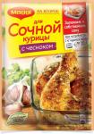 На второе для сочной курицы с чесноком, 38 г
