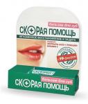 Бальзам для губ "Скорая помощь"  4.0г