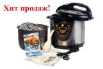 Мультиварка - скороварка ARC-DSB50-900B9 (5л.)