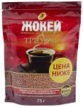 Кофе ЖОКЕЙ Триумф  75 г м/у