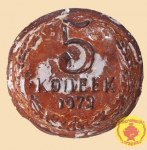 Пряник "5 коп"