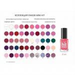 Лак для ногтей Mini HIT 6 мл