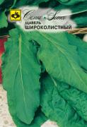 Щавель Широколистный