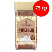 А.П. СЕЛИВАНОВ. Кофе Ячменный 75 г гран. с/б