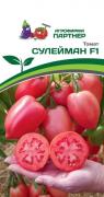 Томат Сулейман F1