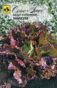 Салат кочанный Уникум