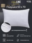 Подушка Отель 50х70