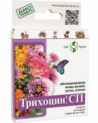 Трихоцин для цветов 12 г
