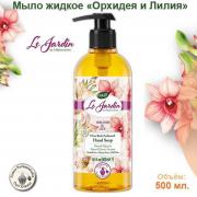 Жидкое мыло Dalan "Орхидея и Лилия" 500 мл