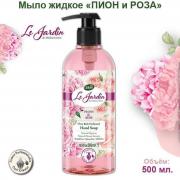 Жидкое мыло Dalan "Пион и Роза" 500 мл