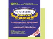 Фитоспорин-М Олимпийский 200гр