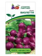 Редис Виолетта