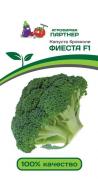 Капуста брокколи Фиеста F1