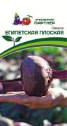 Свекла Египетская Плоская