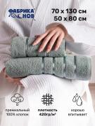 **Набор полотенец 2 шт махр.ФЛЕШ (70*130,50*80) пл.420гр.