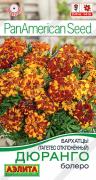 Бархатцы Дюранго болеро отклоненные 7шт