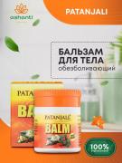 PATANJALI Balm Fast Relief Успокаивающий бальзам для тела 25г