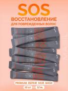 НОВИНКА!!! Masil 10 Premium Repair Hair Mask Восстанавливающая премиум-маска для волос