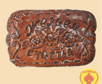 Пряник "Желаем счастья"