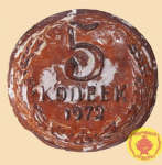 Пряник "5 коп"