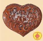 Пряник сердечко"Только тебе"