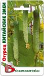 Огурец Китайские Змеи