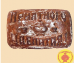 Пряник "Приятного чаепития"