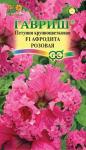 цПетуния Афродита розовая Фриллитуния 5шт