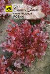 Салат листовой Робин