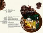 Чай AHMAD TEA Chocolate Brownie пирамидки 20 шт.