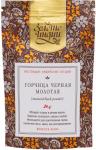 Горчица чёрная молотая, острая (Mustard Black Powder) 30 г