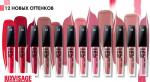 LuxVisage  Блеск для губ PIN-UP