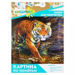 ХОББИХИТ Картина по номерам, комплект (основа, акриловые краски, кисть), 30х40см, 10 дизайнов