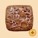 23 февраля грецкий орех