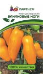 Томат Банановые ноги 10шт. Семена