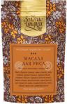 Cмесь специй для риса молотые (Rice Masala Powder) 30 г