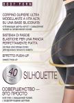 SILHOUETTE 40/140 (60/1) утяжка, высокая талия