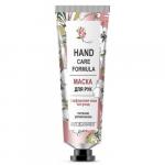 Hand Care Formula Маска для рук фарфоровая кожа lux-уход питание 70г/24