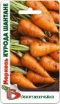 Морковь Курода Шантане