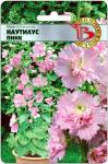 Мини Шток-Роза Наутилус Пинк. Семена.