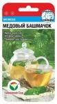 Мелисса Медовый башмачок 0,1 гр (Сиб Сад)