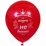 Воздушные шары 50 шт, 10/25 см Красоты много не бывает, (микс)