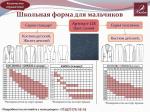 Жилет для мальчика