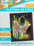 ХОББИХИТ Картина из страз, комплект: твердая основа, стразы, стилус, 30х40см, 10 дизайнов