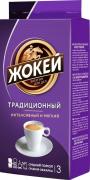 Кофе ЖОКЕЙ Традиционный молотый 250 г м/у