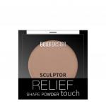 *Скульптор Relief touch