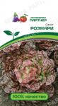 Салат кочанный Розмари
