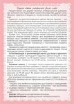 Акации белой цветов гидролат, спрей