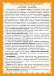 Аромамасло "Антицеллюлитное" (композиция на основе масла кофе и цитрусовых)