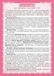 Аромамасло "Каштан и мирт" (масло для укрепления капилляров и вен, для ног)